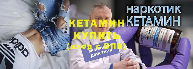 КЕТАМИН VHQ  MEGA вход  мориарти Telegram  Дубовка 